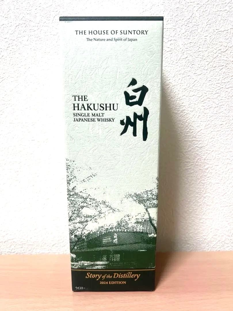【新品未開封】白州ウイスキー2024 リミテッドエディション