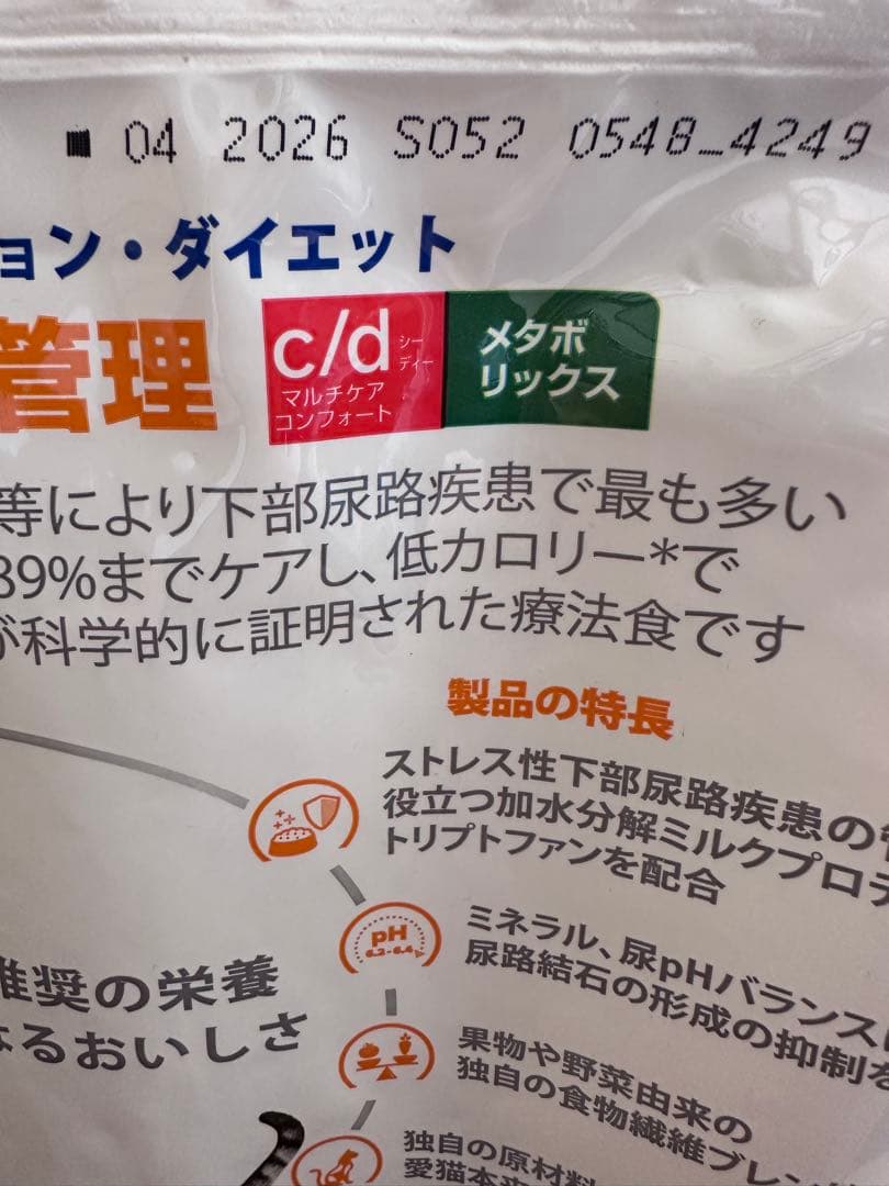 Hill's c/d マルチケア コンフォート 猫用　4キロ