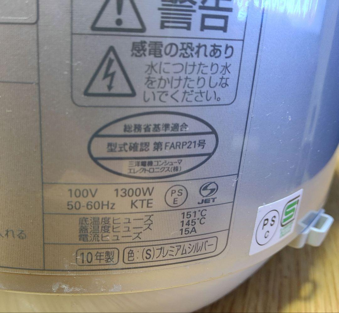 サンヨー　SANYO ECJ-XP200E7 圧力炊飯器