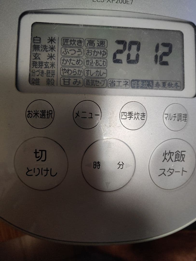 サンヨー　SANYO ECJ-XP200E7 圧力炊飯器