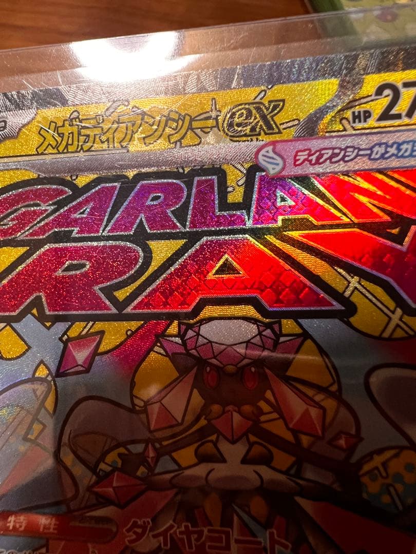 超希少‼️ma 中国語エラー　8枚セット