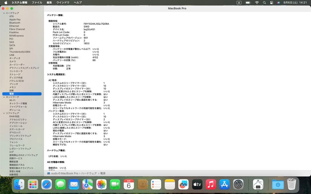 【随時値下げ中】MacBookPro 2020 i7 512GB us配列