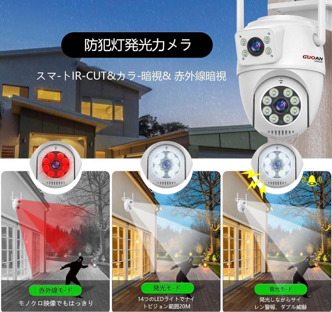 4K高画質‼️防犯カメラ　AI人体検知　遠隔監視　自動追尾　双方向音声　屋外　防水