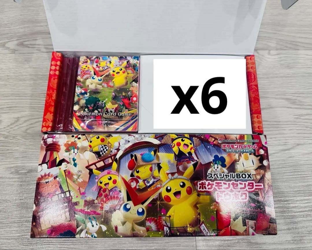 ポケモントセンター　ウホクスペシャルBOX サプライのみ　プロモ無し　6個