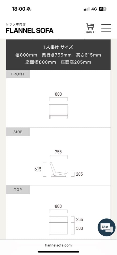 FLANNEL SOFA フランネルソファ【中古品】