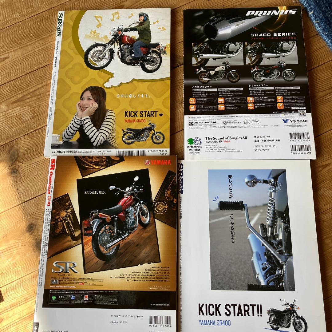 SR400 サービスマニュアル　その他SR400関係本