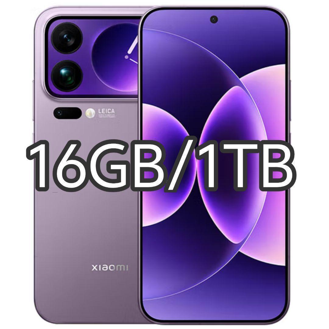 【新品未開封】XIAOMI 17 Pro Max 16GB/1TB 中国版