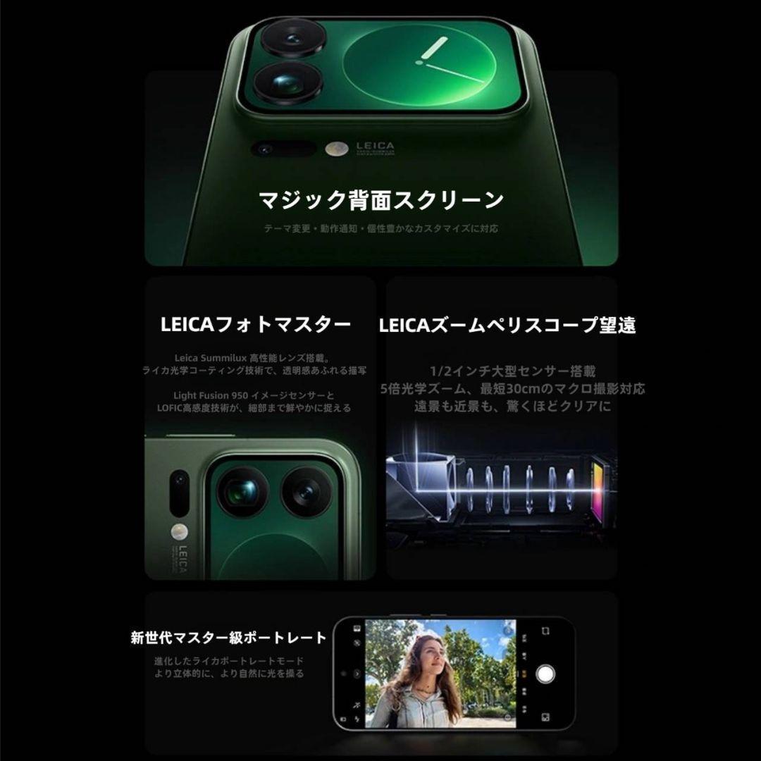 【新品未開封】XIAOMI 17 Pro Max 16GB/1TB 中国版