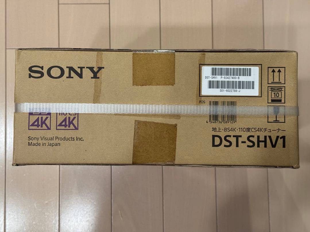 新品未開封 ソニー 地上・BS4K・110度CS4Kチューナー DST-SHV1