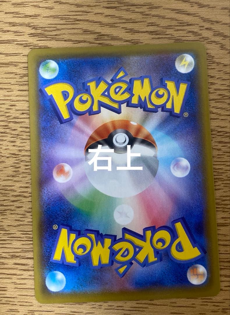 【ポケモンカード】ピカチュウV union 、ピカチュウVmax2種