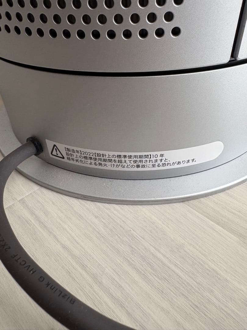 【美品】Dyson Purifier hot+ Cool 空気清浄機2022年製