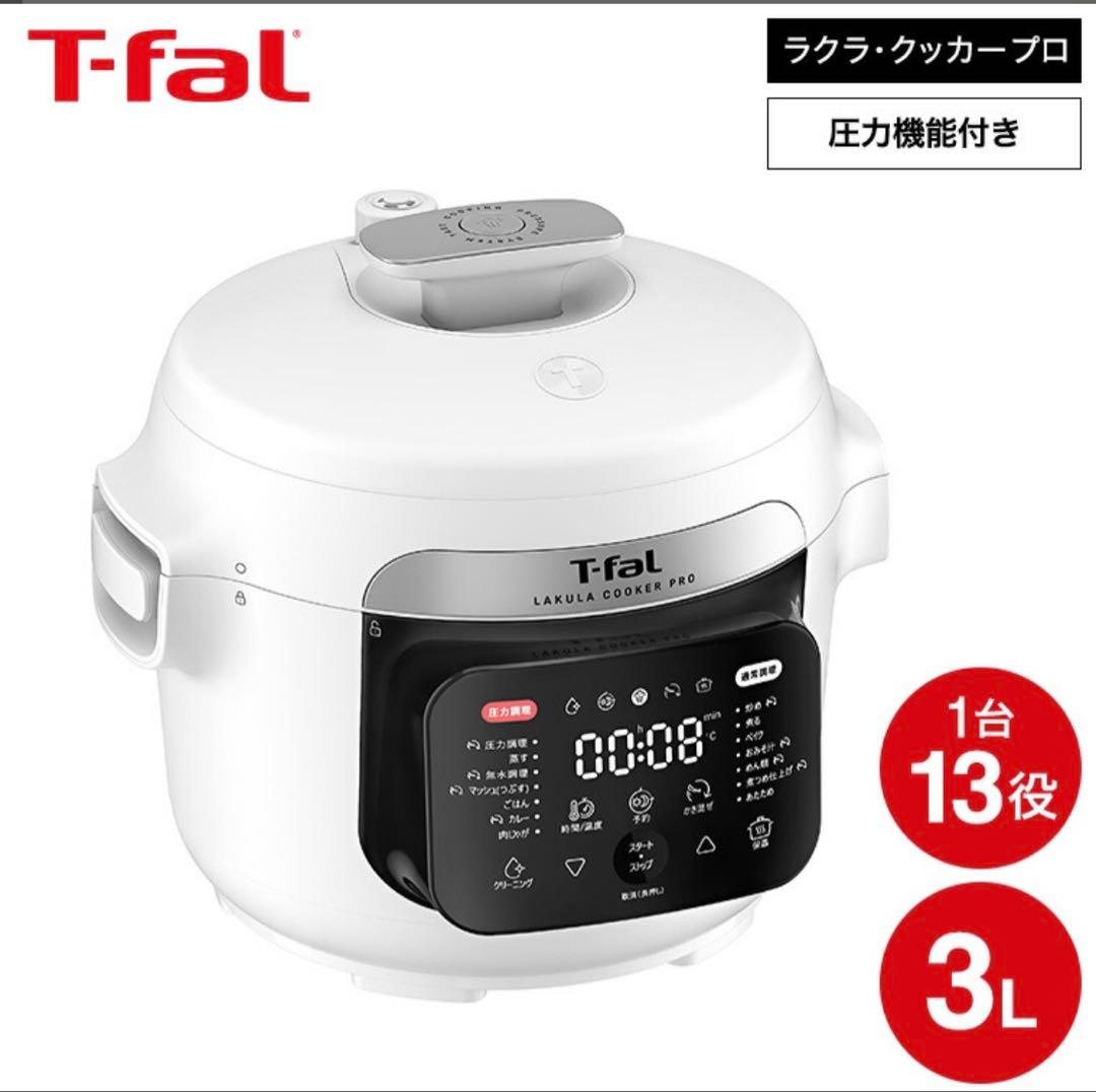 T-fal ラクラ・クッカー・プロ CY3811J0 ホワイト　自動調理器