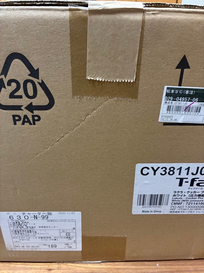 T-fal ラクラ・クッカー・プロ CY3811J0 ホワイト　自動調理器