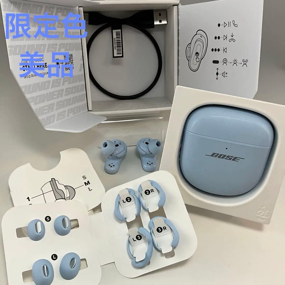 Bose QuietComfort UltraEarbudsムーンストーンブルー