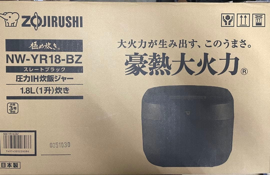 象印 NW-YR18-BZ 炊飯器 1.8L スレートブラック