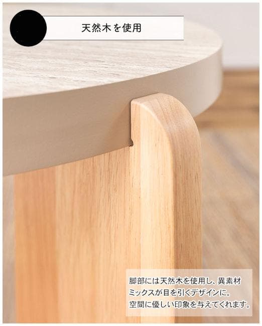 ローテーブル幅83cm 丸テーブル センターテーブル 石目調（1336）