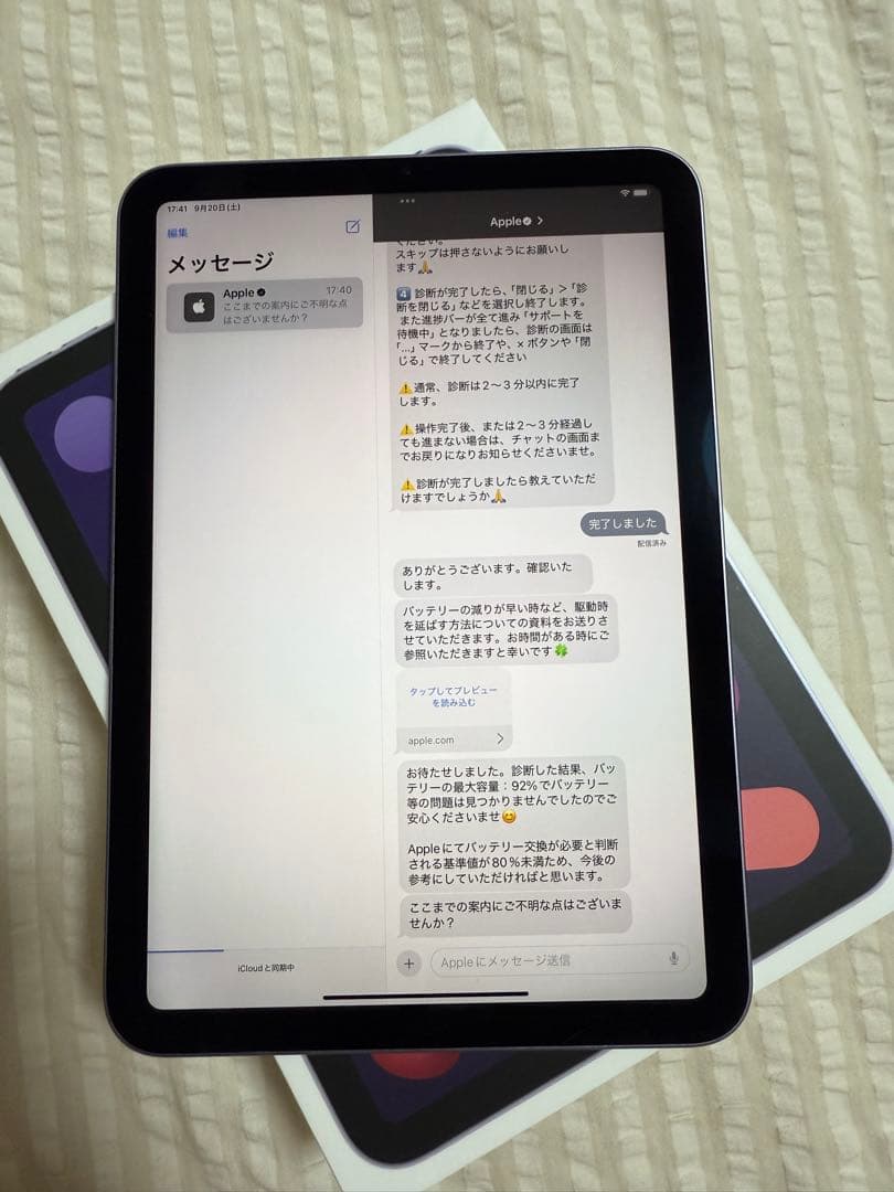 美品⭐️iPad mini 第6世代 256GB wifiモデル パープル