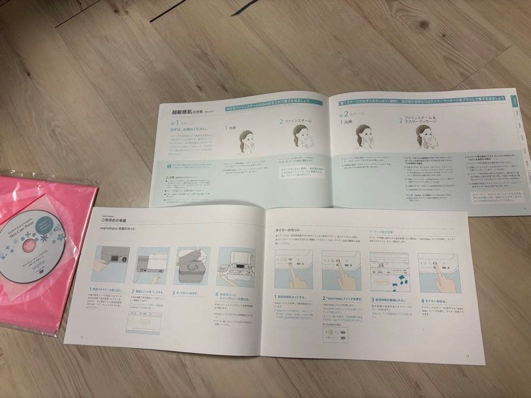 SAQINA BIJOU 美顔器 セット　使用説明書付き　美品