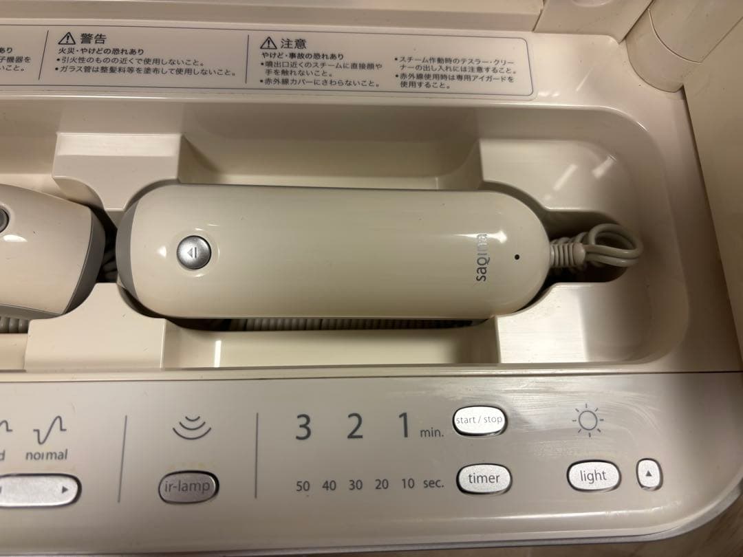 SAQINA BIJOU 美顔器 セット　使用説明書付き　美品