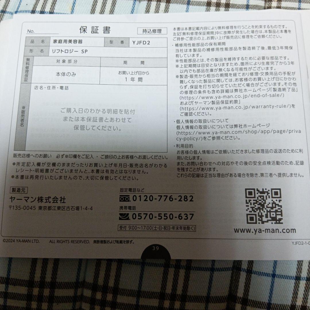 せっつん★です。