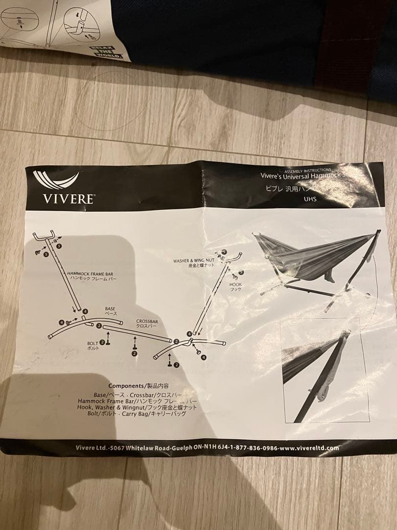 週末価格！ビブレ　ハンモック 自立式 VIVERE 収納ケース付き