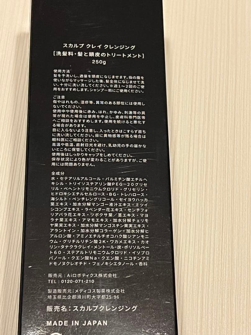 【Brighte】ピンクブライトエレキブラシ＋未開封・スカルプ用品　計4点セット