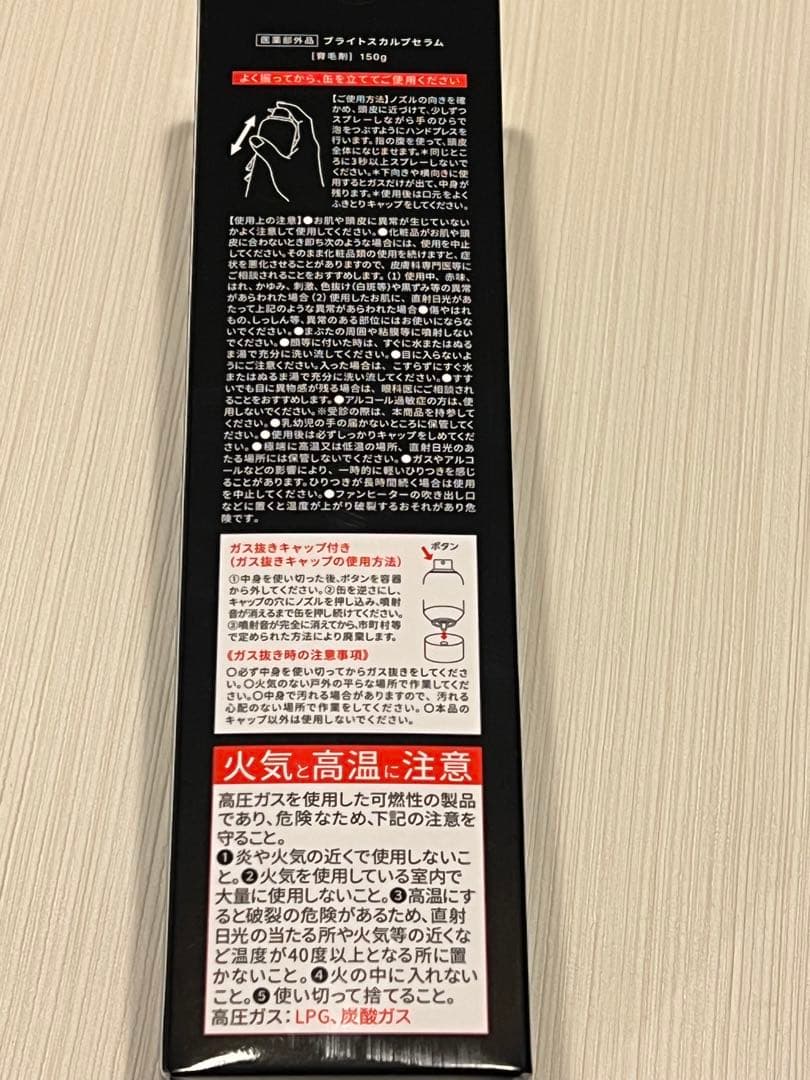 【Brighte】ピンクブライトエレキブラシ＋未開封・スカルプ用品　計4点セット