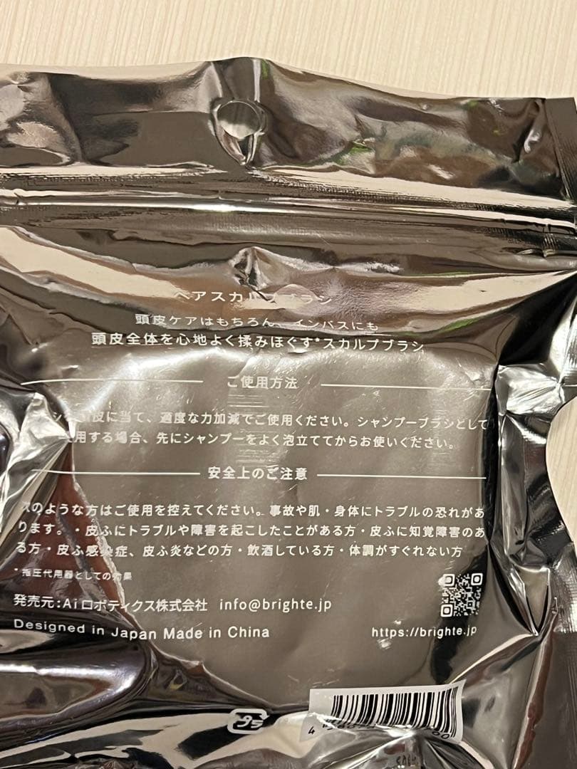 【Brighte】ピンクブライトエレキブラシ＋未開封・スカルプ用品　計4点セット