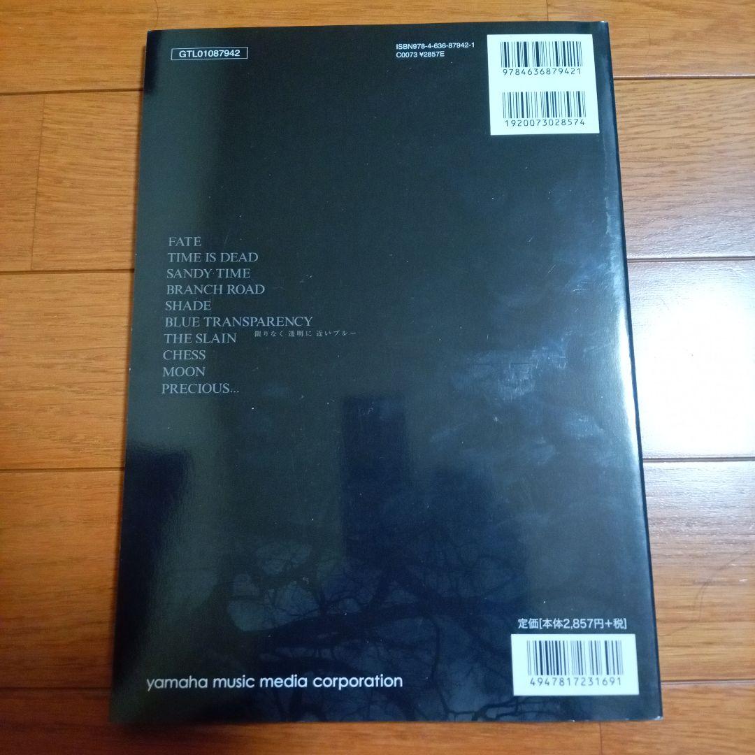 LUNASEA バンドスコア スコア