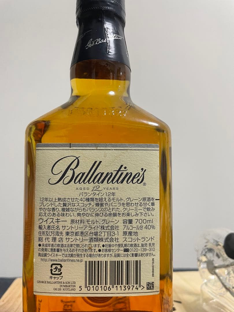 バランタイン12年旧ボトル　バイク型デキャンタボトル　セット