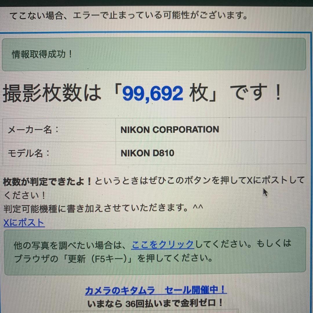 Nikon D810 デジタル一眼レフカメラ 本体