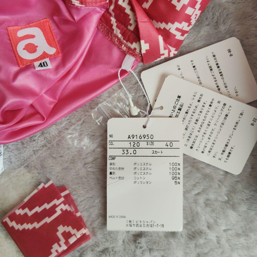 新品archivio ジャケット（ベストにもなる）スカートのリバーシブルセット