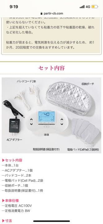 Partir スーパーウェーブハイブリット