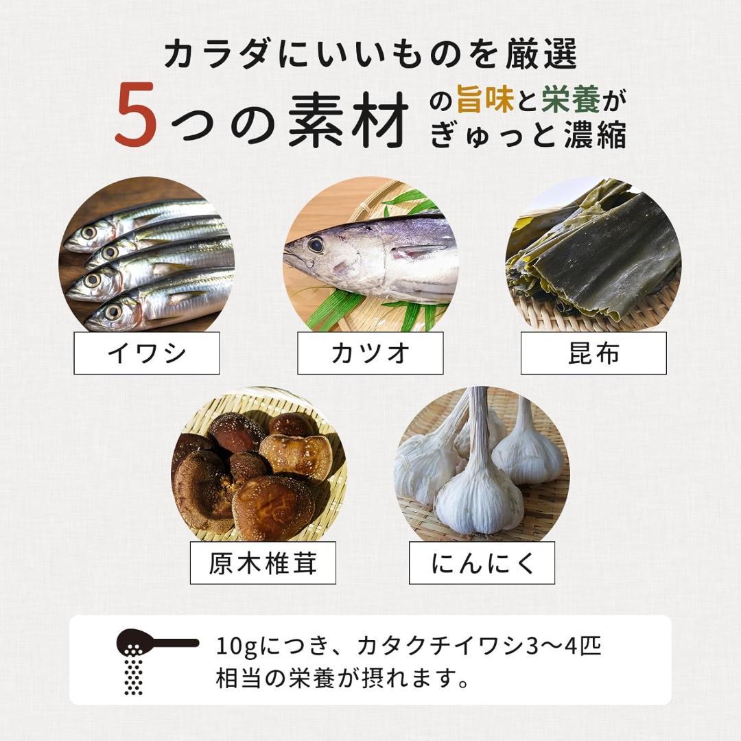 【天然成分100%】 国産無添加だし食塩不使用 500g
