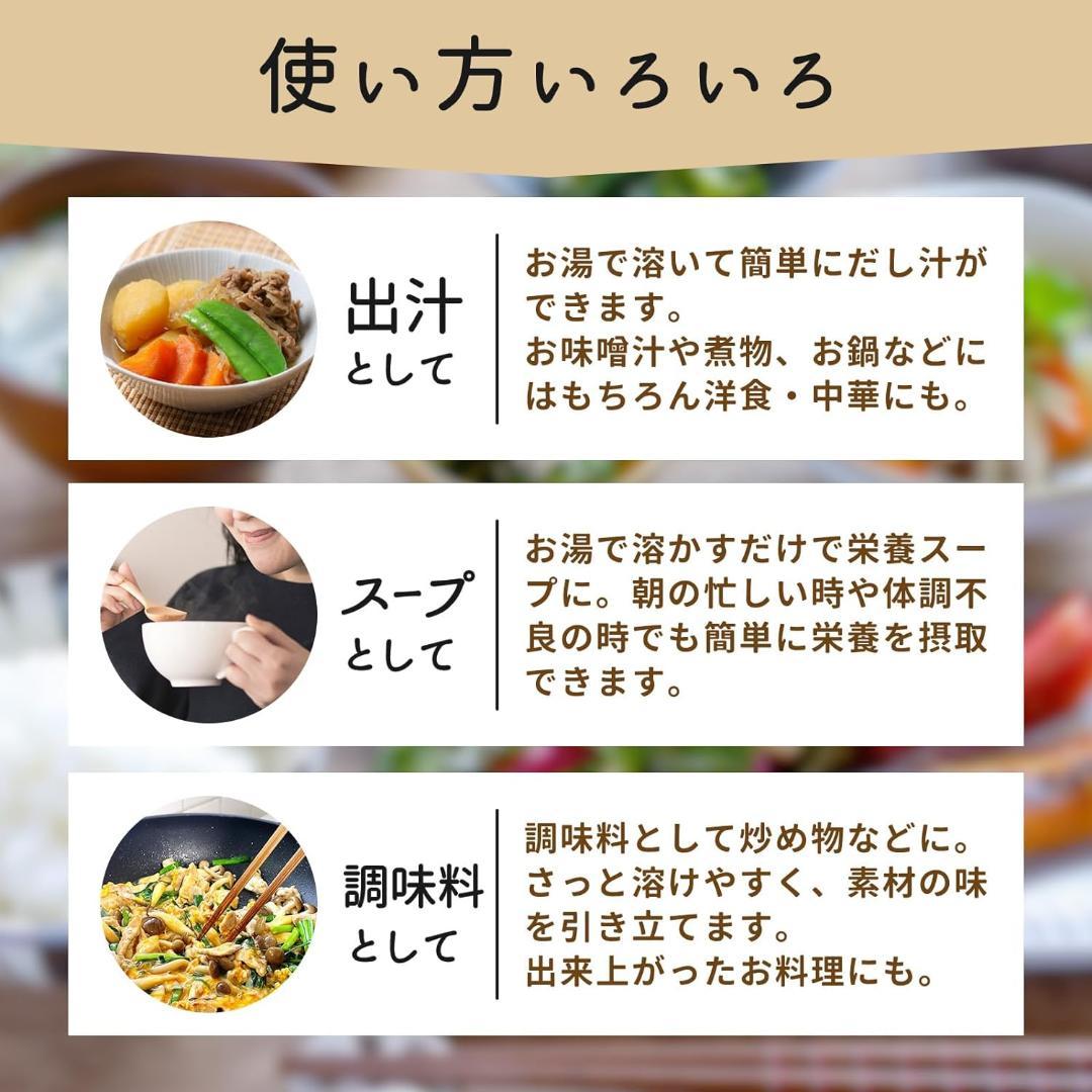 【天然成分100%】 国産無添加だし食塩不使用 500g