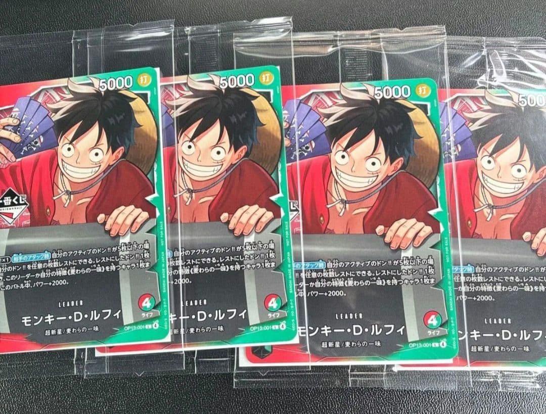 一番くじ　ワンピースカードゲーム プロモ　モンキー・D・ルフィ　4枚