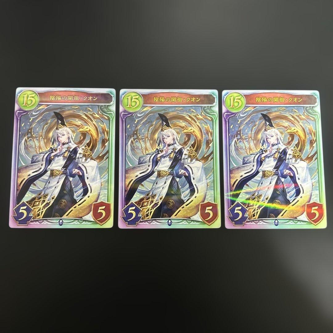 シャドウバース リアルカード 31枚