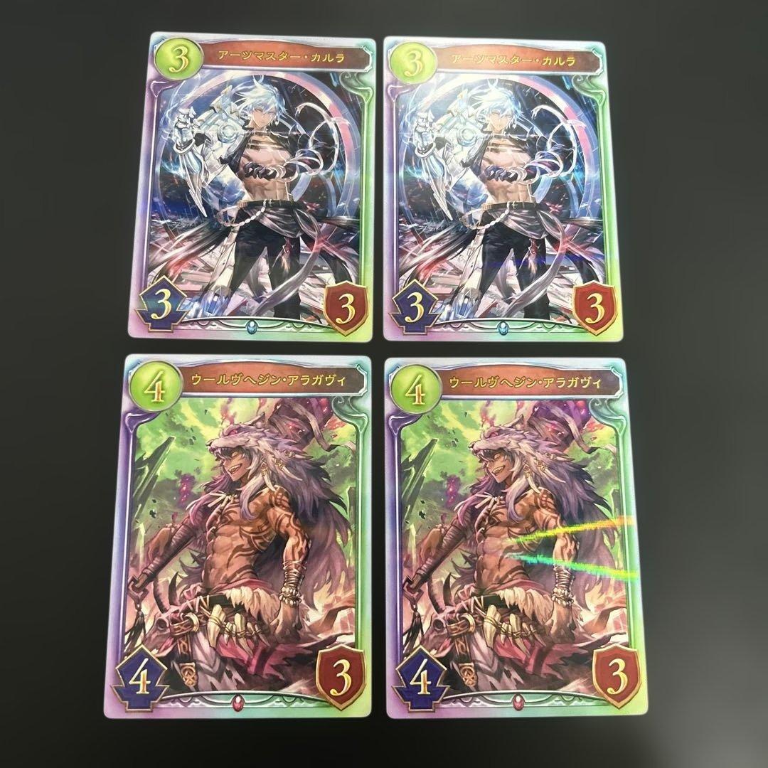 シャドウバース リアルカード 31枚