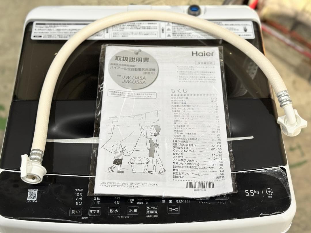 ■ハイアール■全自動洗濯機 　JW-U55A-W　 5.5kg　 2022年製