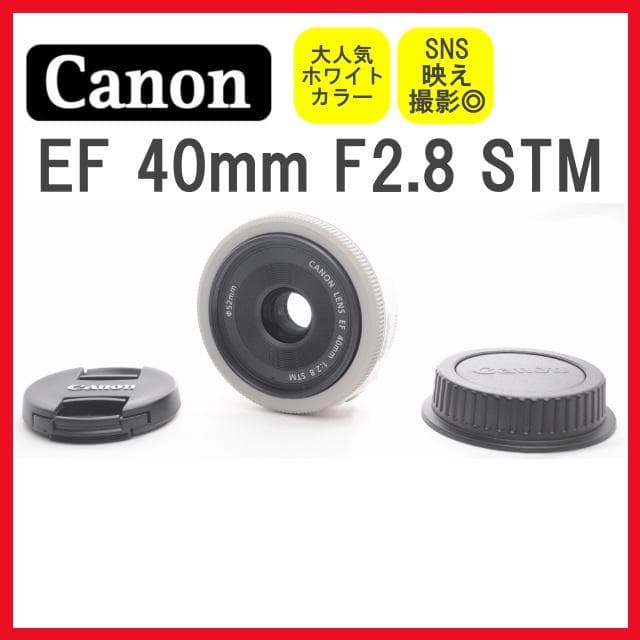 【最大800円引】Canon EF 40mm F2.8 STM　単焦点レンズ
