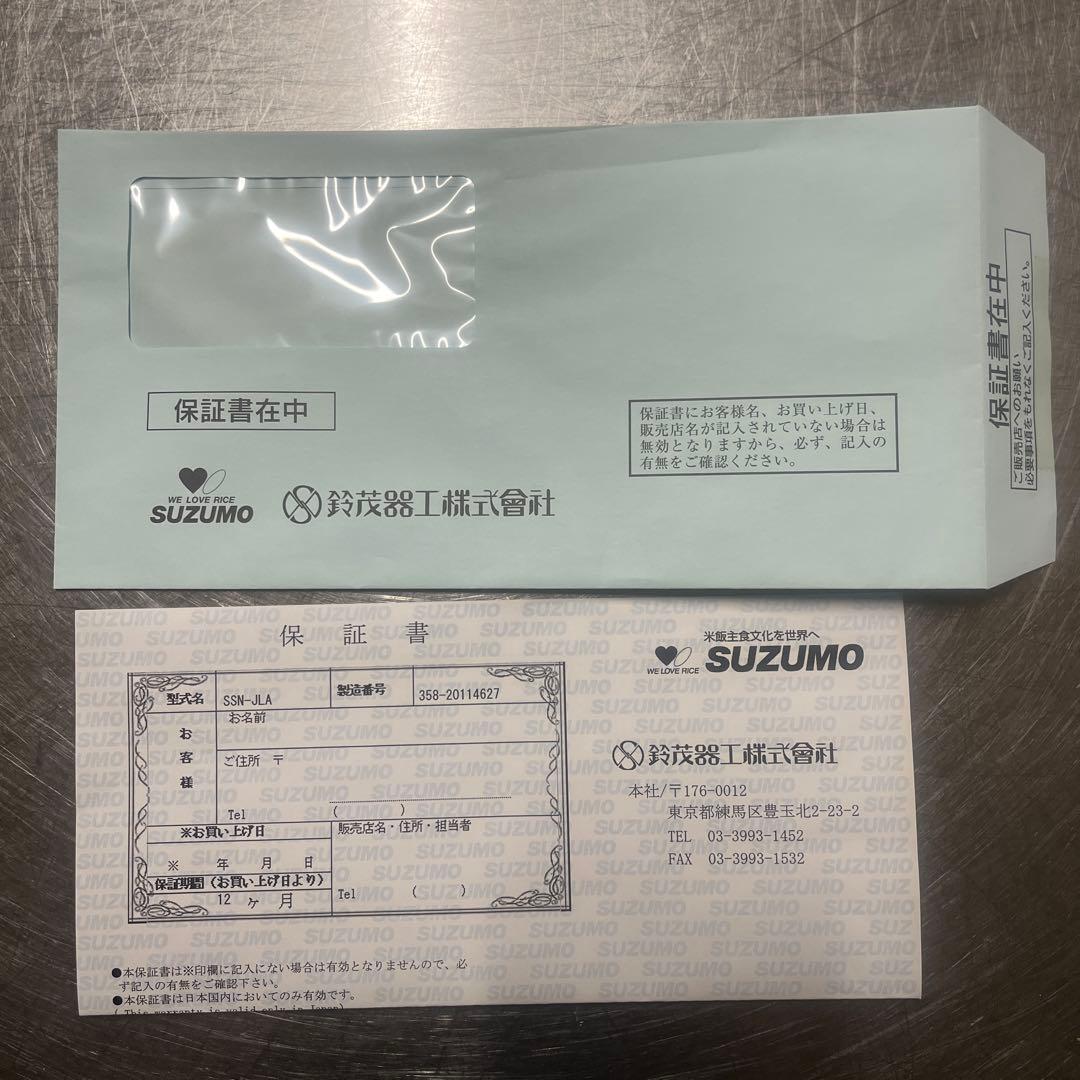 【美品】SUZUMO 小型シャリ玉ロボット　SSN-JLA スズモ　シャリロボ