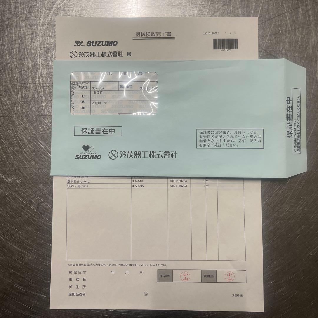 【美品】SUZUMO 小型シャリ玉ロボット　SSN-JLA スズモ　シャリロボ
