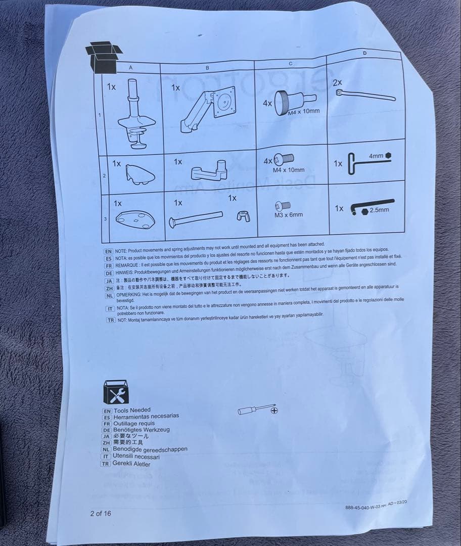 Ergotron LX Desk Monitor Arm 部品取り用