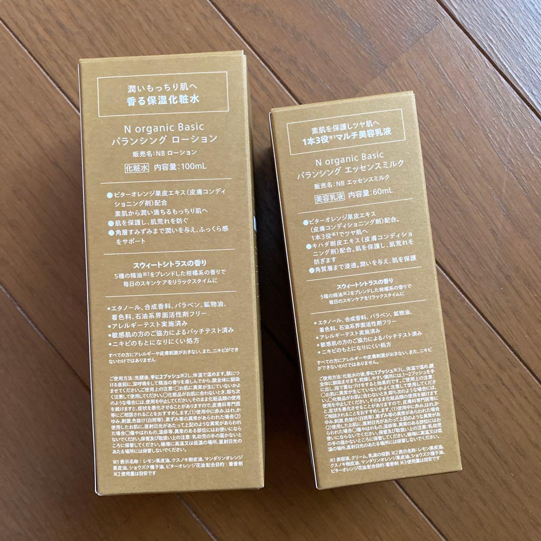 専用　N organic マイルド＆リファイニング　ヘアオイル　おまとめ