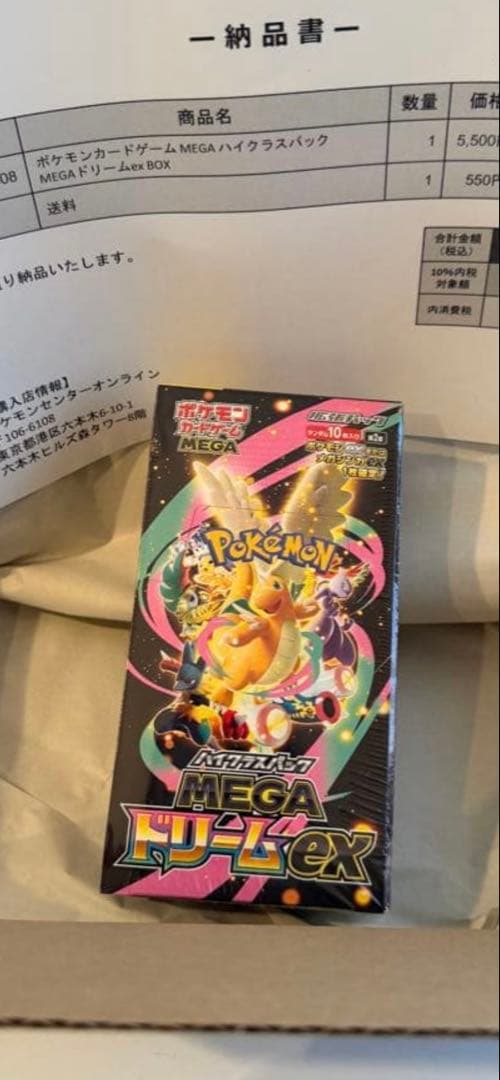 ポケモンカードゲーム MEGA ドリーム1BOXシュリンク付き