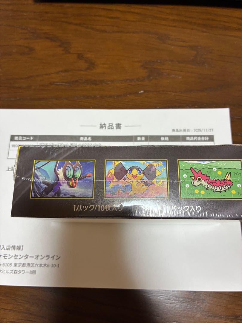 ポケモンカードゲーム MEGA ドリーム1BOXシュリンク付き