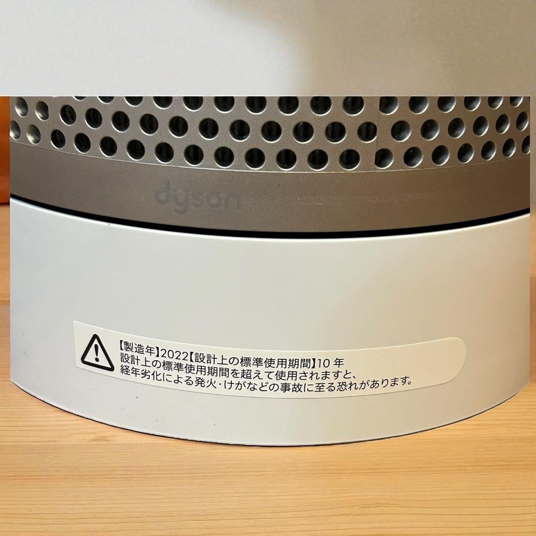 美品✨リモコン付き❣️Dyson TP03 2022年製 空気清浄ファン 扇風機