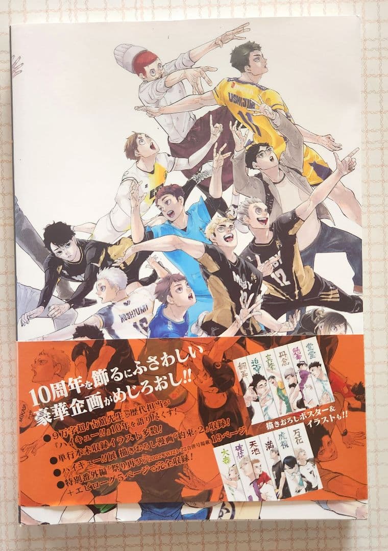 ハイキュー!!全巻+劇場版特典+クロニクル