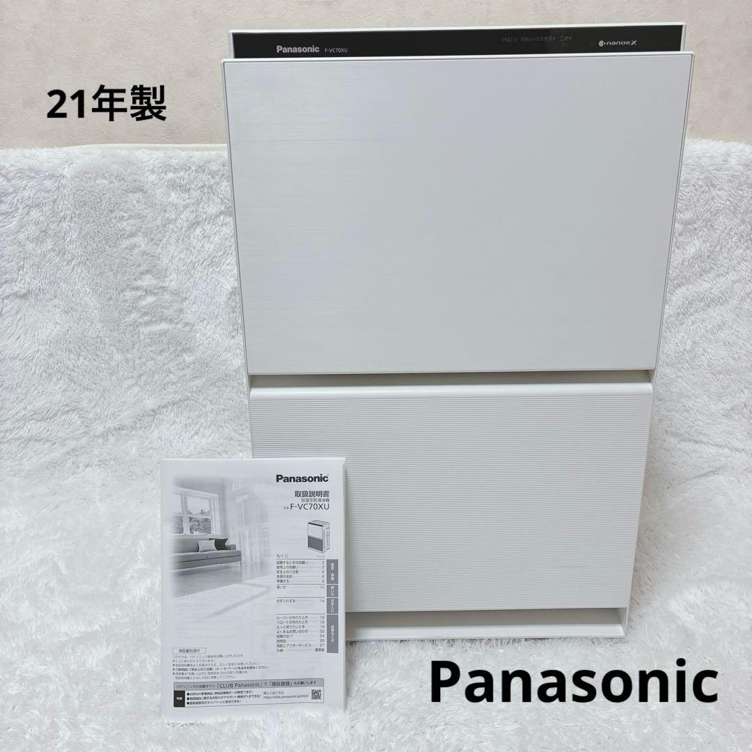 Panasonic 加湿空気清浄機 F-VC70XU nanoeX ２１年製
