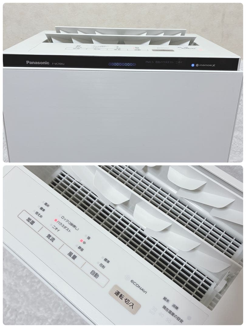 Panasonic 加湿空気清浄機 F-VC70XU nanoeX ２１年製